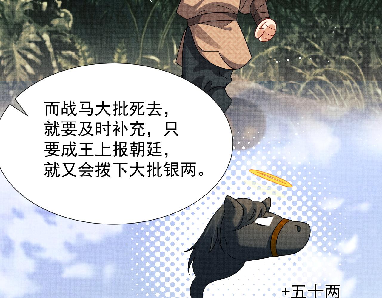妻为上韩漫全集-第64话 景韶震怒吓到君清？无删减无遮挡章节图片 