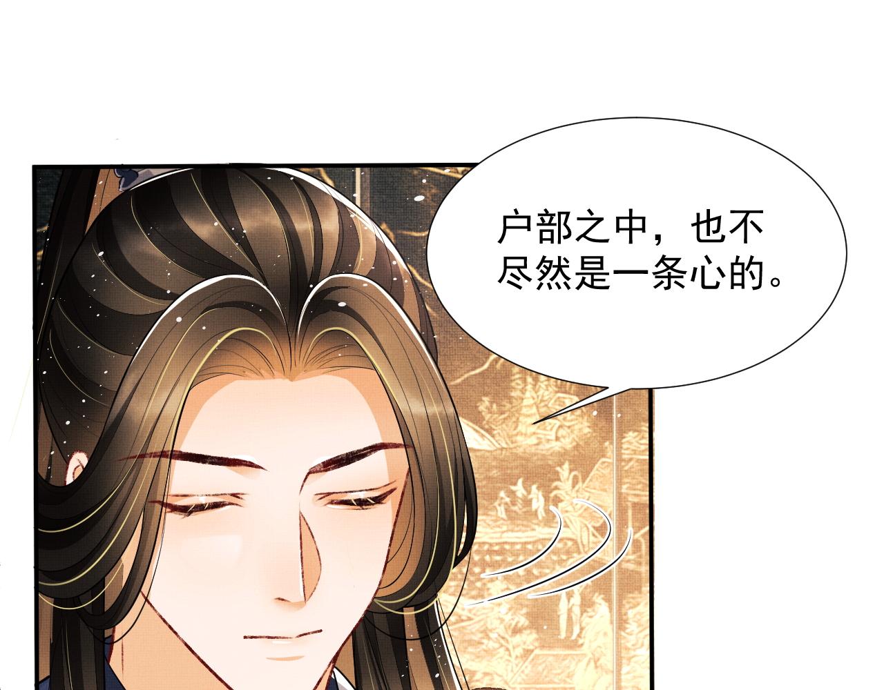妻为上韩漫全集-第64话 景韶震怒吓到君清？无删减无遮挡章节图片 