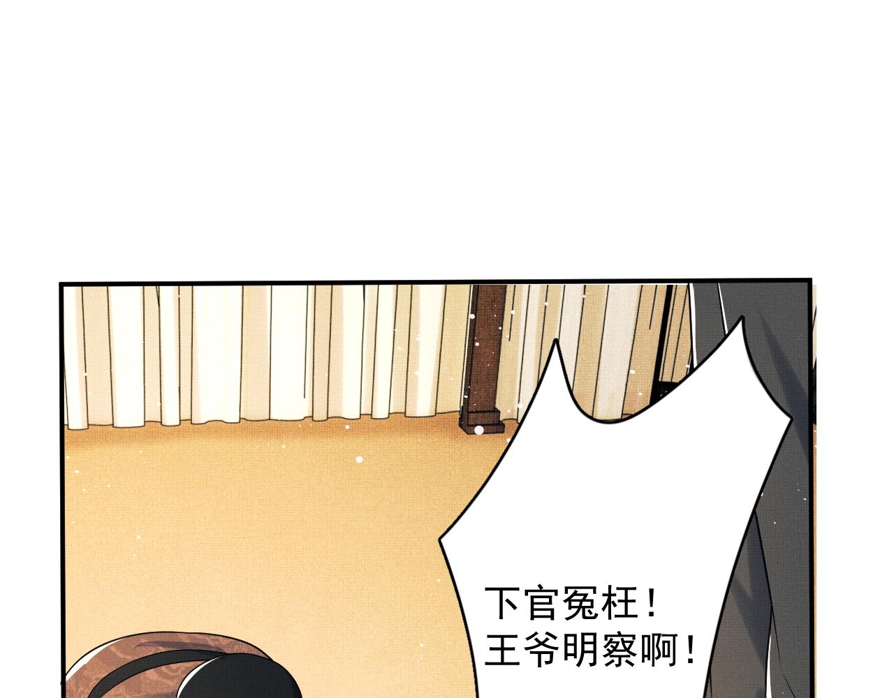 妻为上韩漫全集-第64话 景韶震怒吓到君清？无删减无遮挡章节图片 