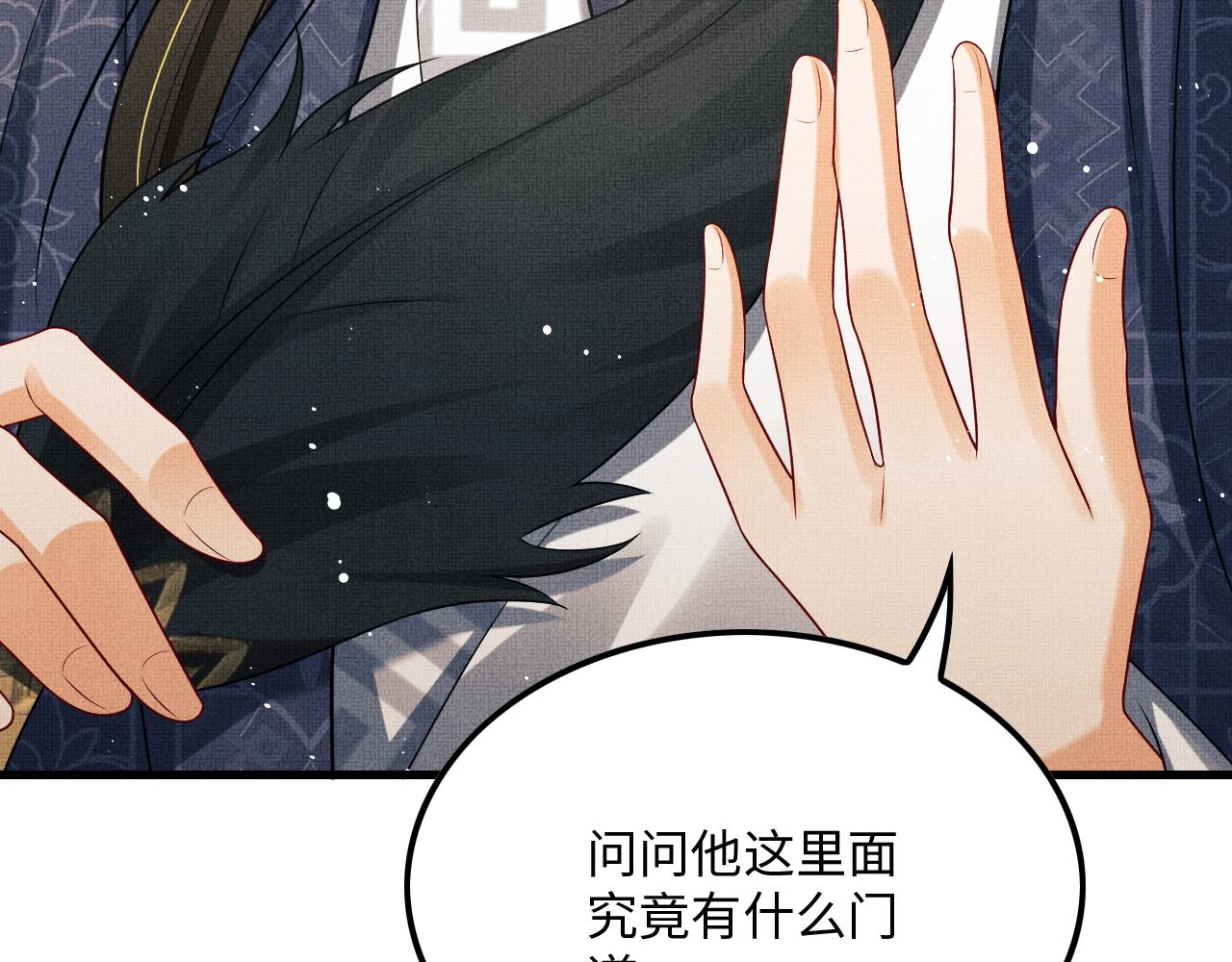 妻为上韩漫全集-第64话 景韶震怒吓到君清？无删减无遮挡章节图片 