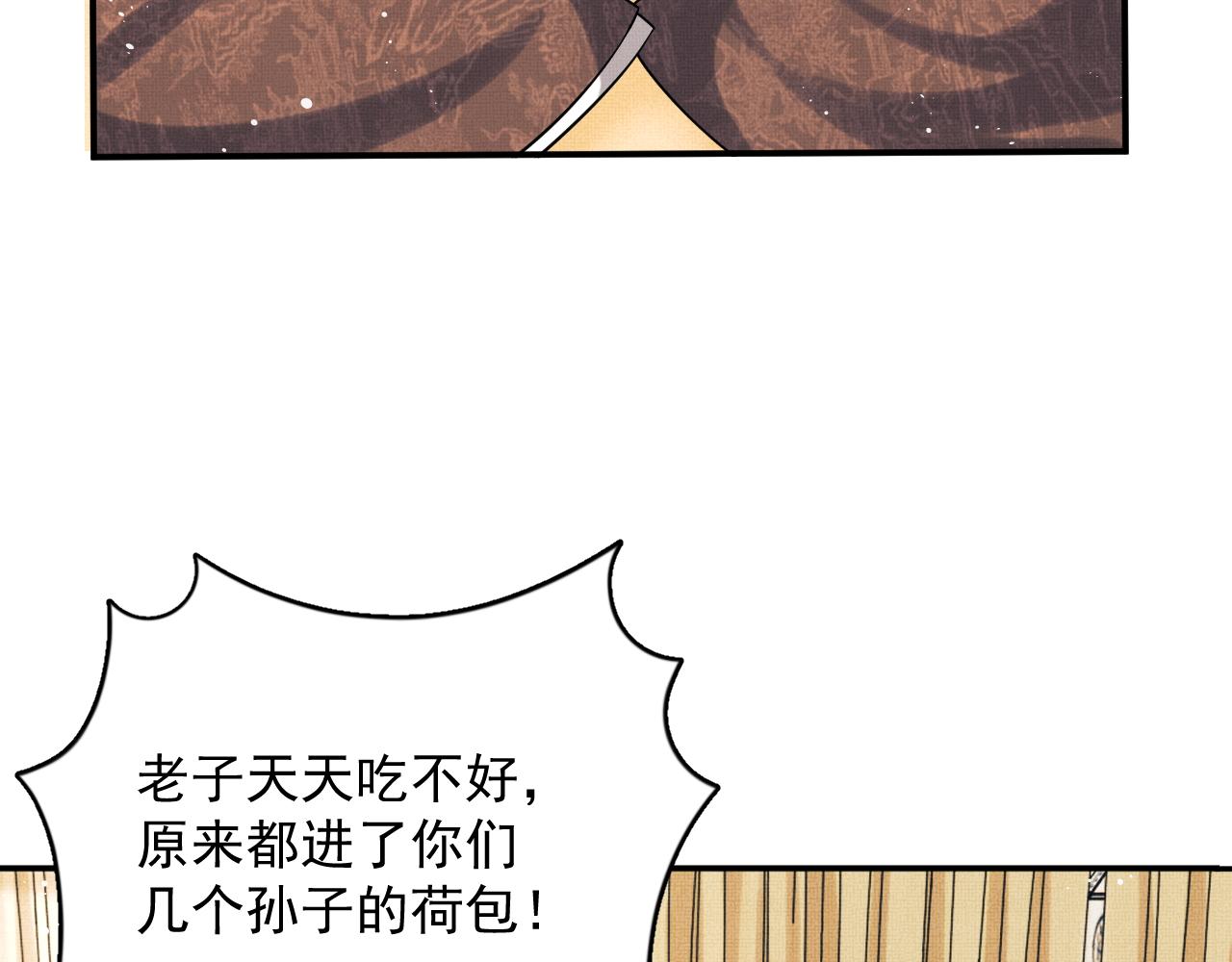 妻为上韩漫全集-第64话 景韶震怒吓到君清？无删减无遮挡章节图片 