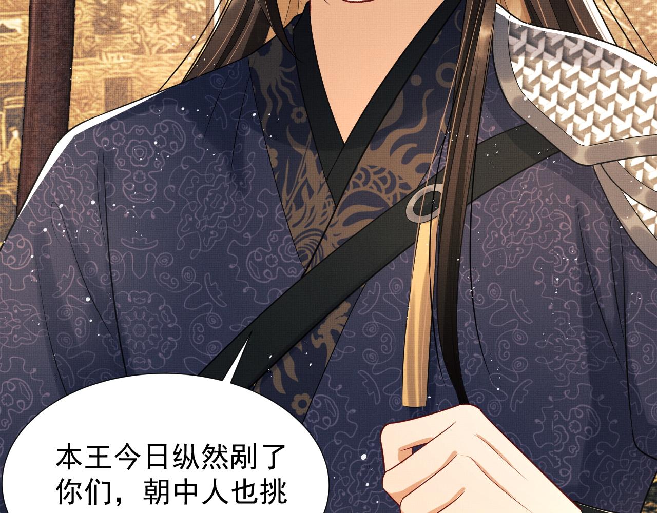 妻为上韩漫全集-第64话 景韶震怒吓到君清？无删减无遮挡章节图片 
