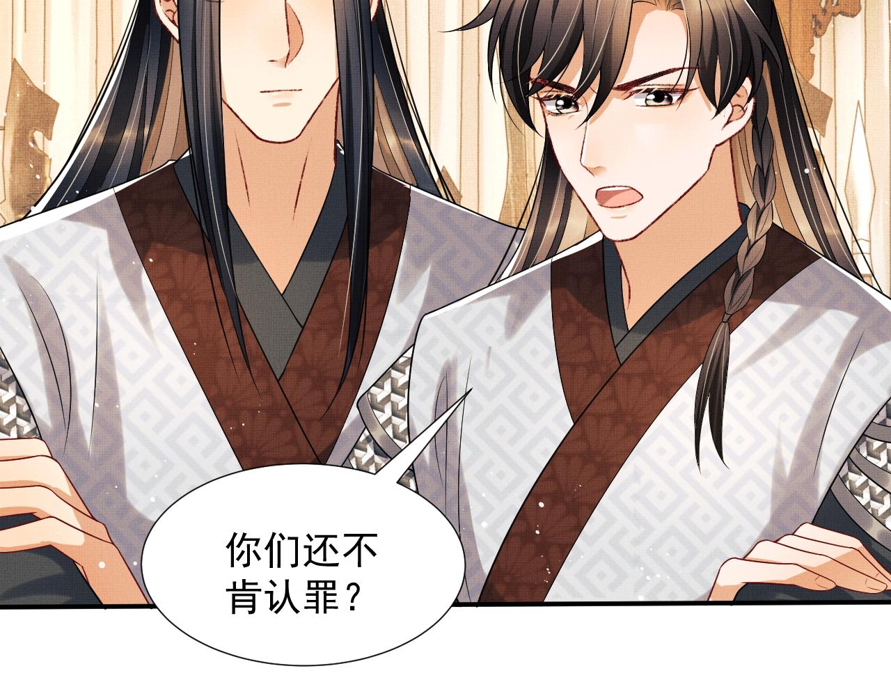 妻为上韩漫全集-第64话 景韶震怒吓到君清？无删减无遮挡章节图片 