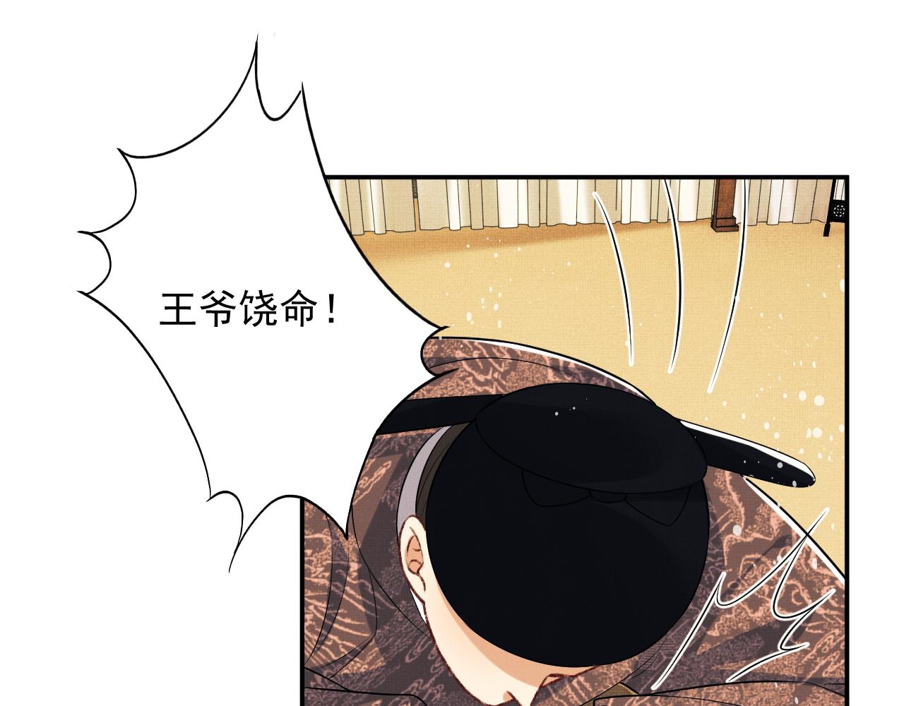 妻为上韩漫全集-第64话 景韶震怒吓到君清？无删减无遮挡章节图片 