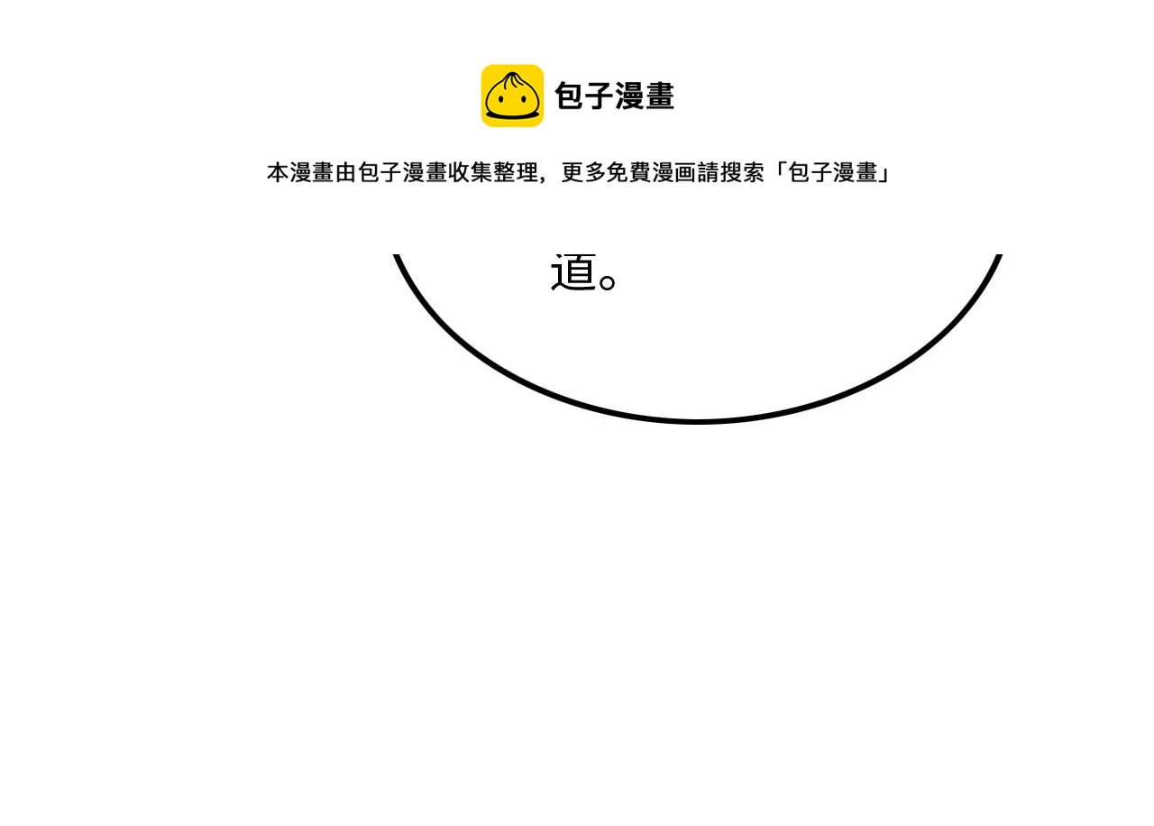 妻为上韩漫全集-第64话 景韶震怒吓到君清？无删减无遮挡章节图片 
