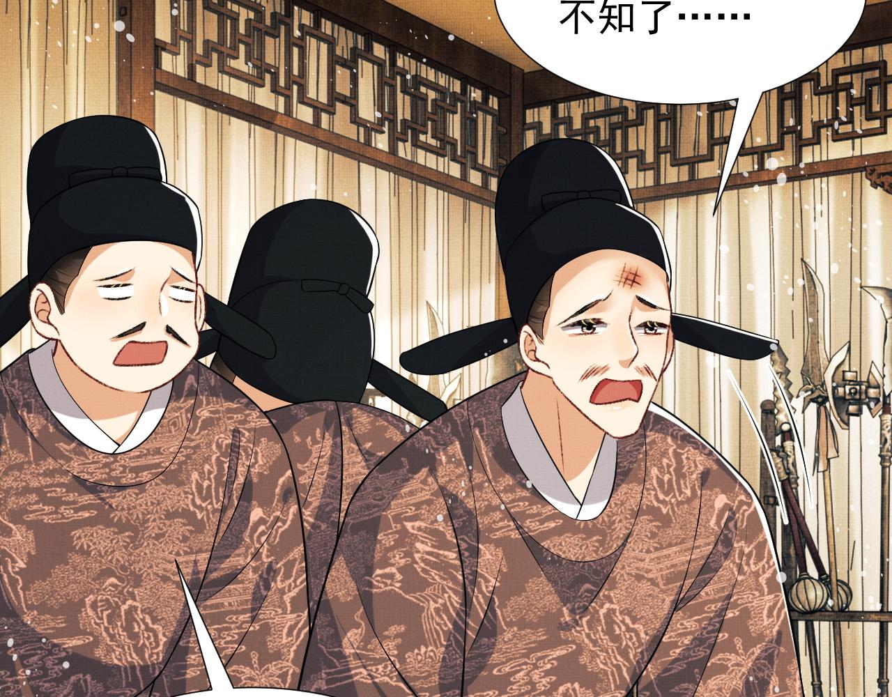 妻为上韩漫全集-第64话 景韶震怒吓到君清？无删减无遮挡章节图片 