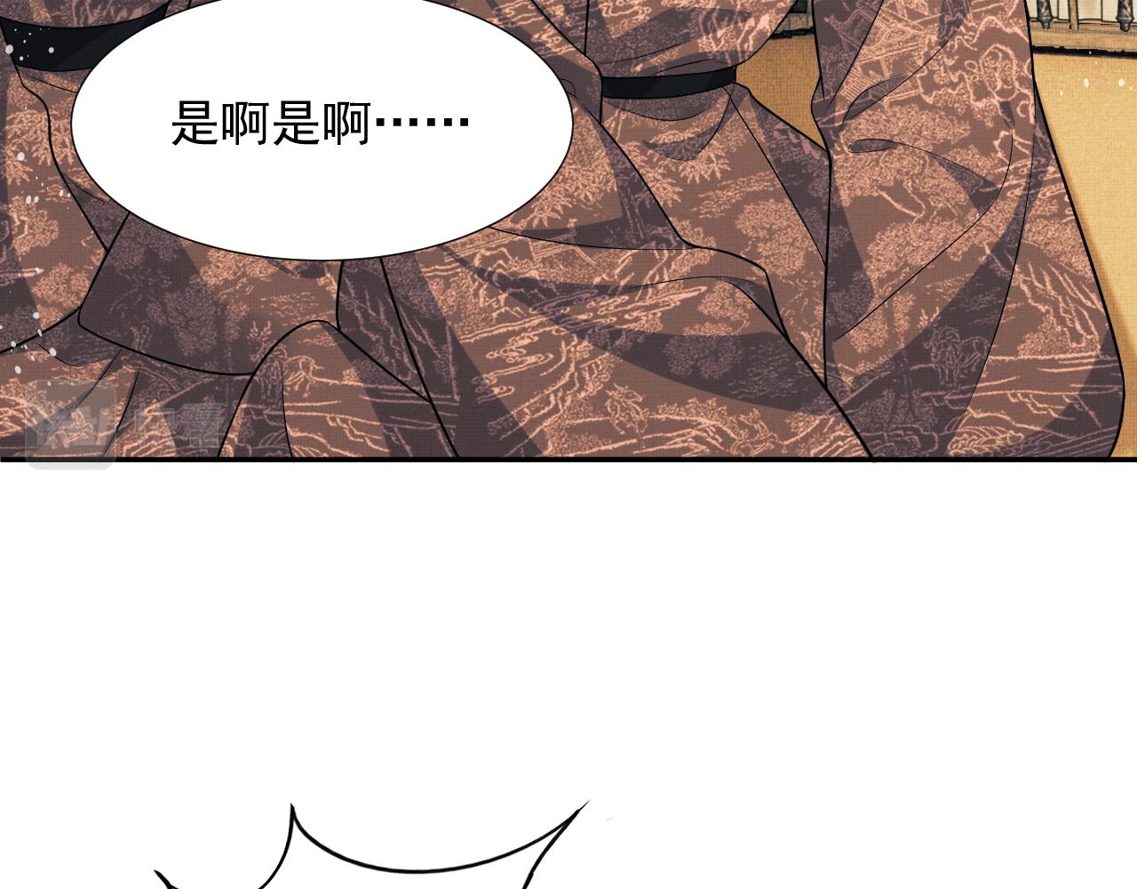 妻为上韩漫全集-第64话 景韶震怒吓到君清？无删减无遮挡章节图片 
