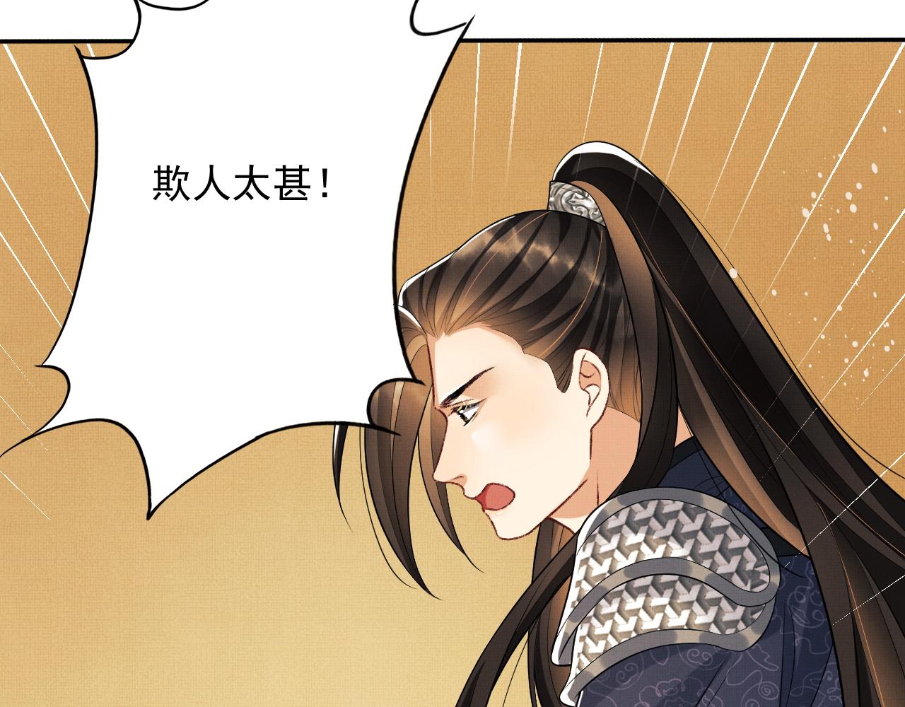 妻为上韩漫全集-第64话 景韶震怒吓到君清？无删减无遮挡章节图片 