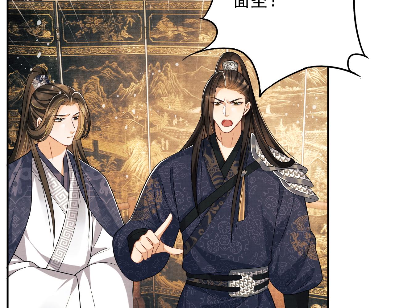 妻为上韩漫全集-第64话 景韶震怒吓到君清？无删减无遮挡章节图片 