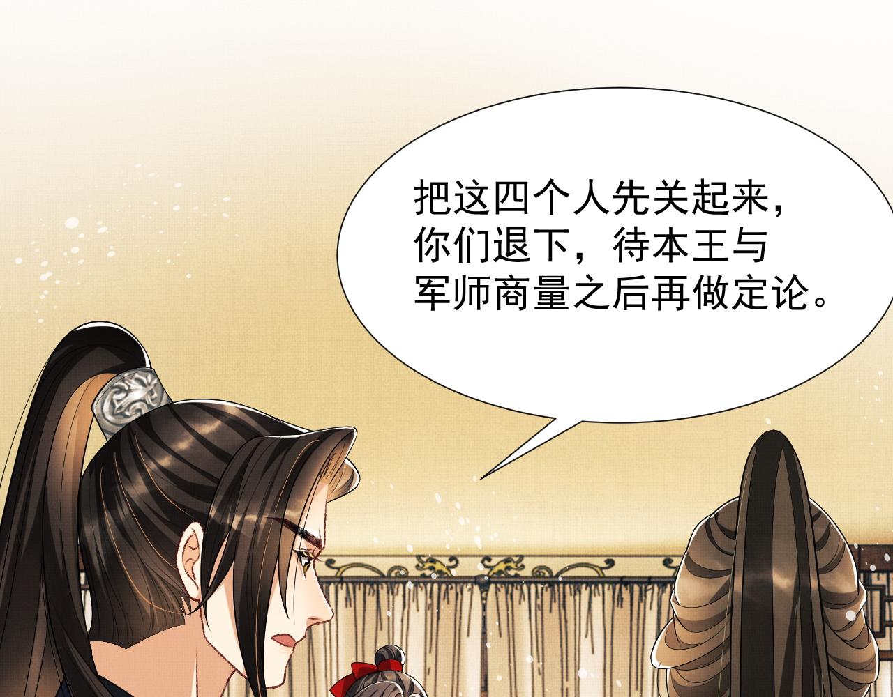 妻为上韩漫全集-第64话 景韶震怒吓到君清？无删减无遮挡章节图片 