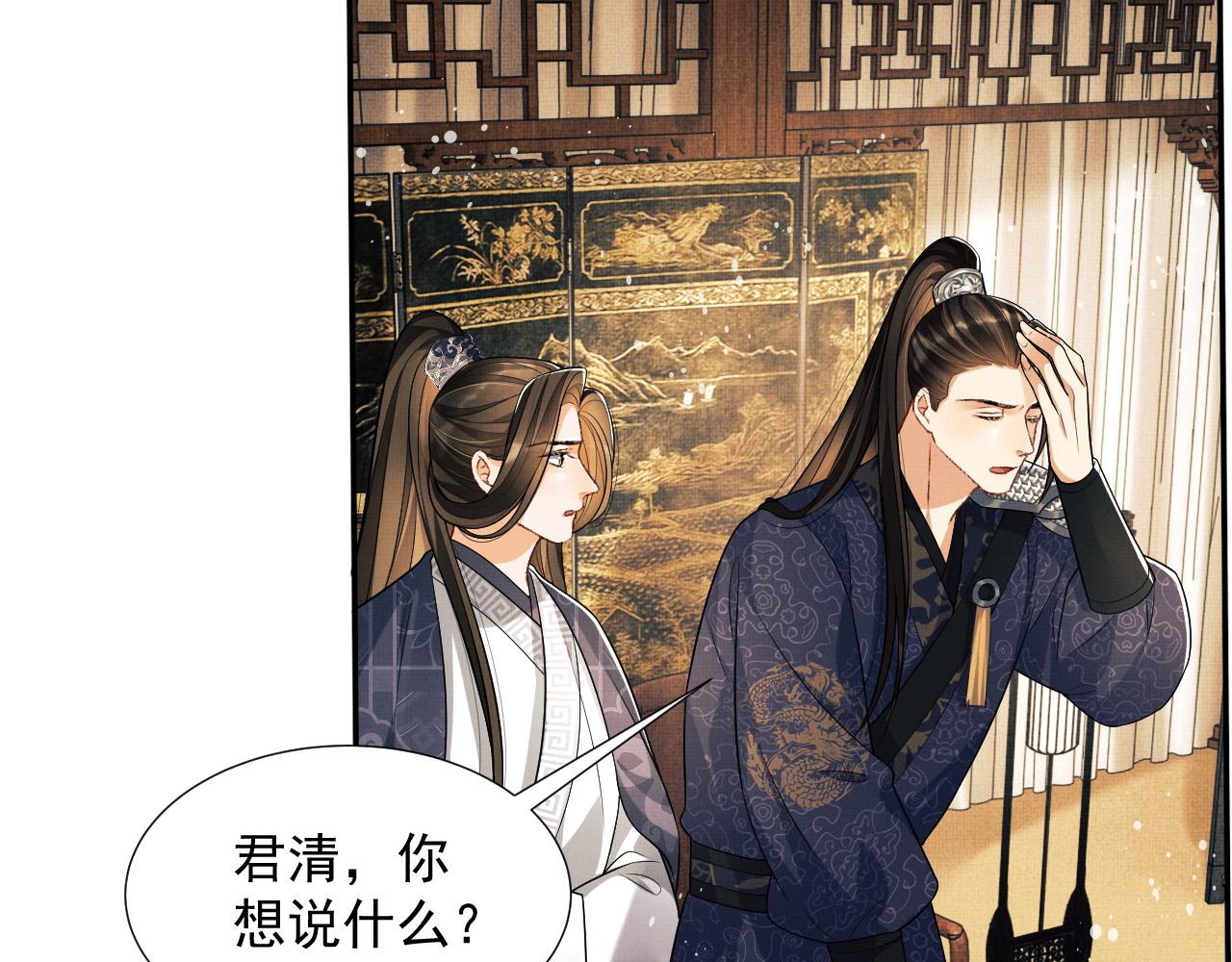 妻为上韩漫全集-第64话 景韶震怒吓到君清？无删减无遮挡章节图片 