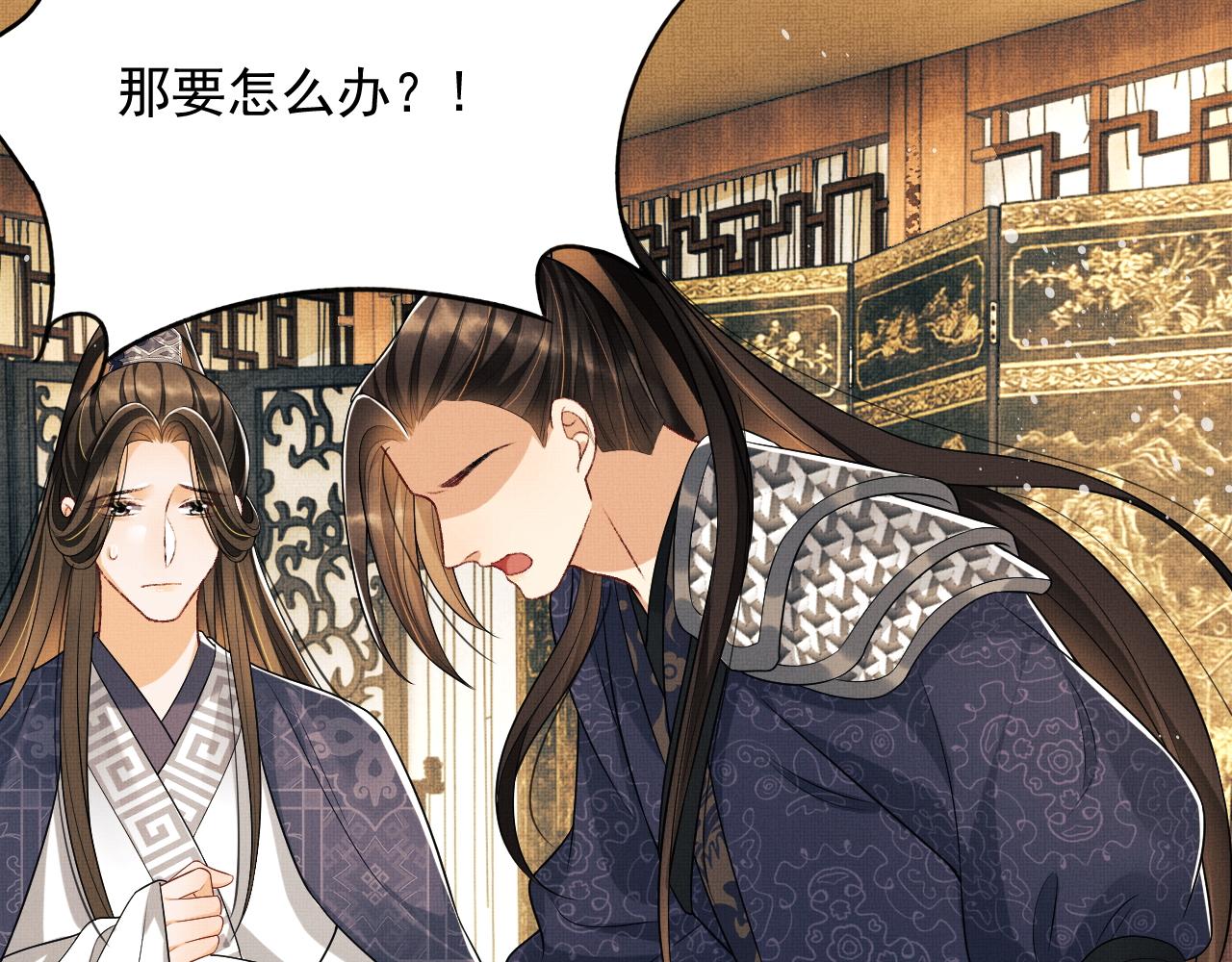 妻为上韩漫全集-第64话 景韶震怒吓到君清？无删减无遮挡章节图片 