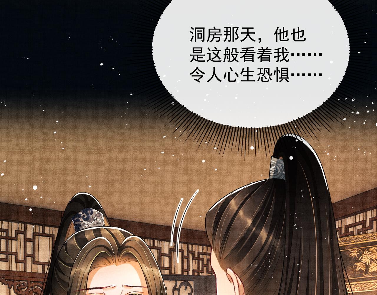 妻为上韩漫全集-第64话 景韶震怒吓到君清？无删减无遮挡章节图片 