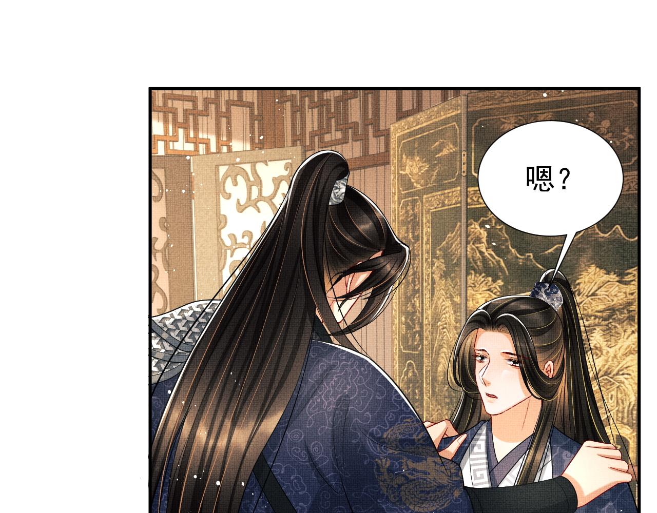 妻为上韩漫全集-第64话 景韶震怒吓到君清？无删减无遮挡章节图片 