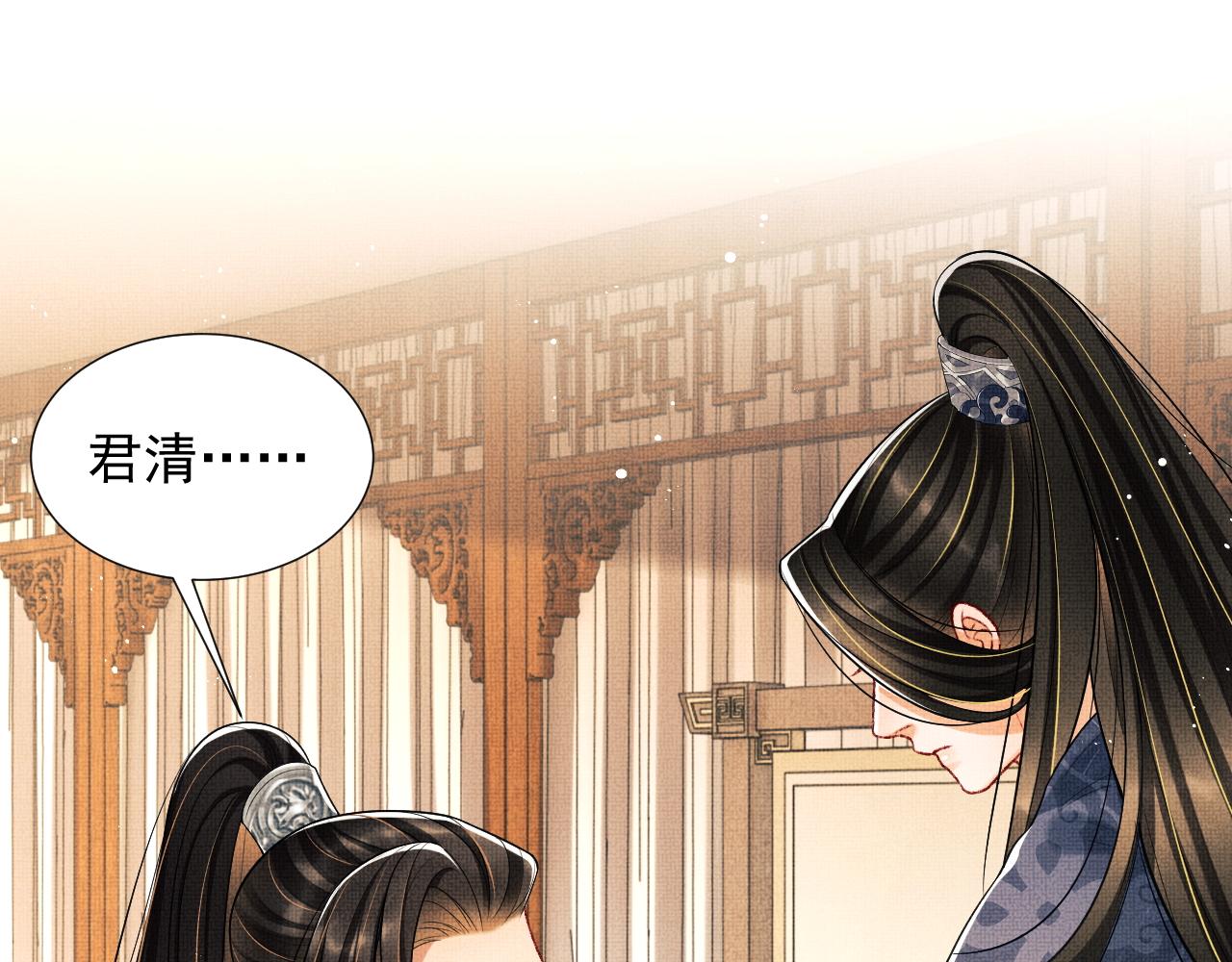 妻为上韩漫全集-第64话 景韶震怒吓到君清？无删减无遮挡章节图片 