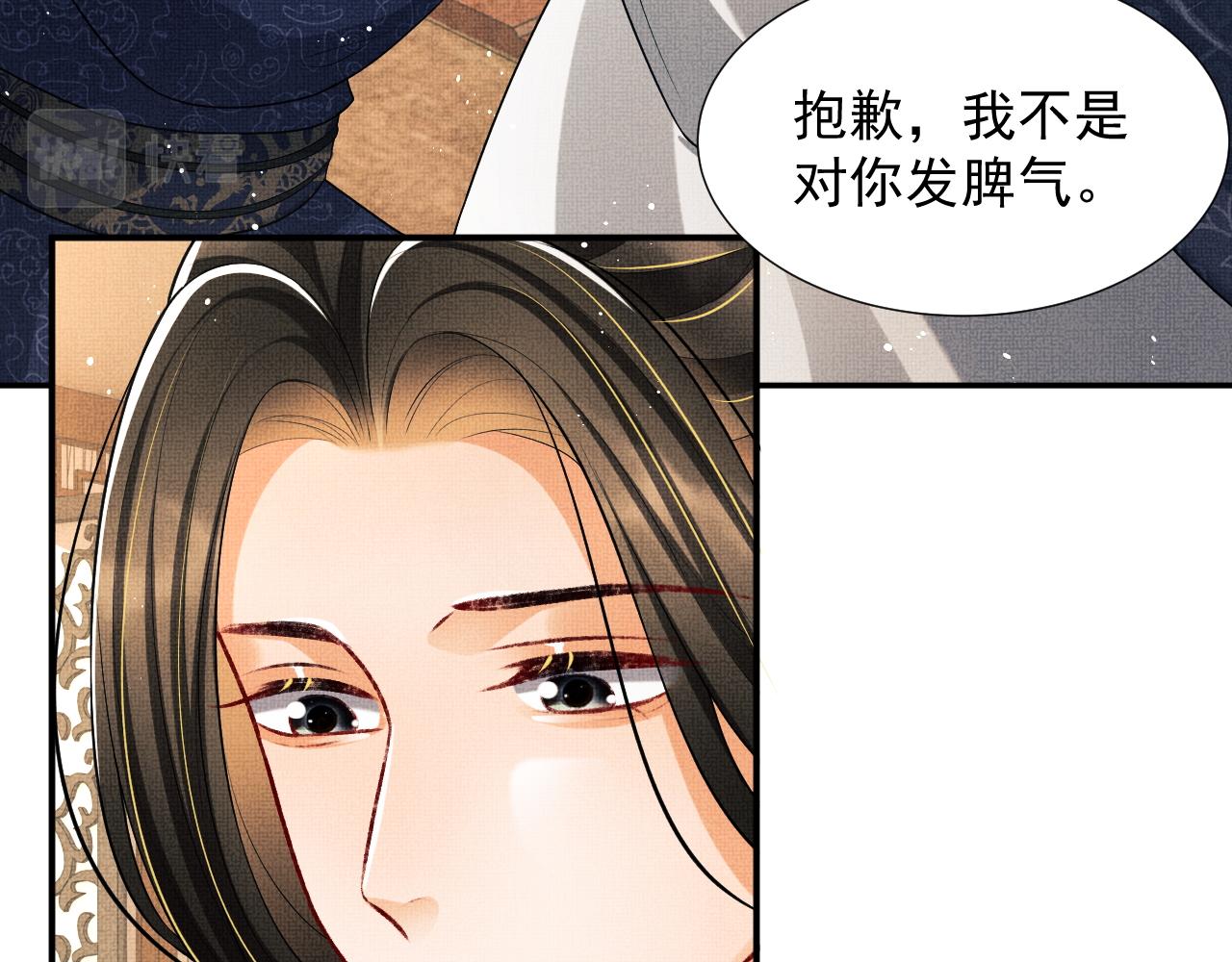 妻为上韩漫全集-第64话 景韶震怒吓到君清？无删减无遮挡章节图片 