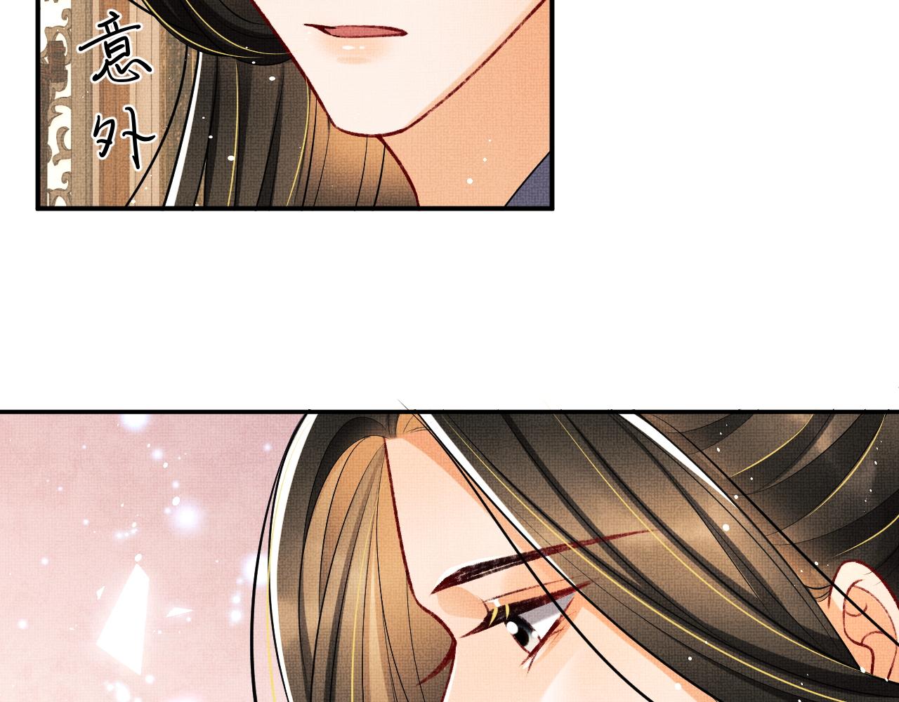 妻为上韩漫全集-第64话 景韶震怒吓到君清？无删减无遮挡章节图片 