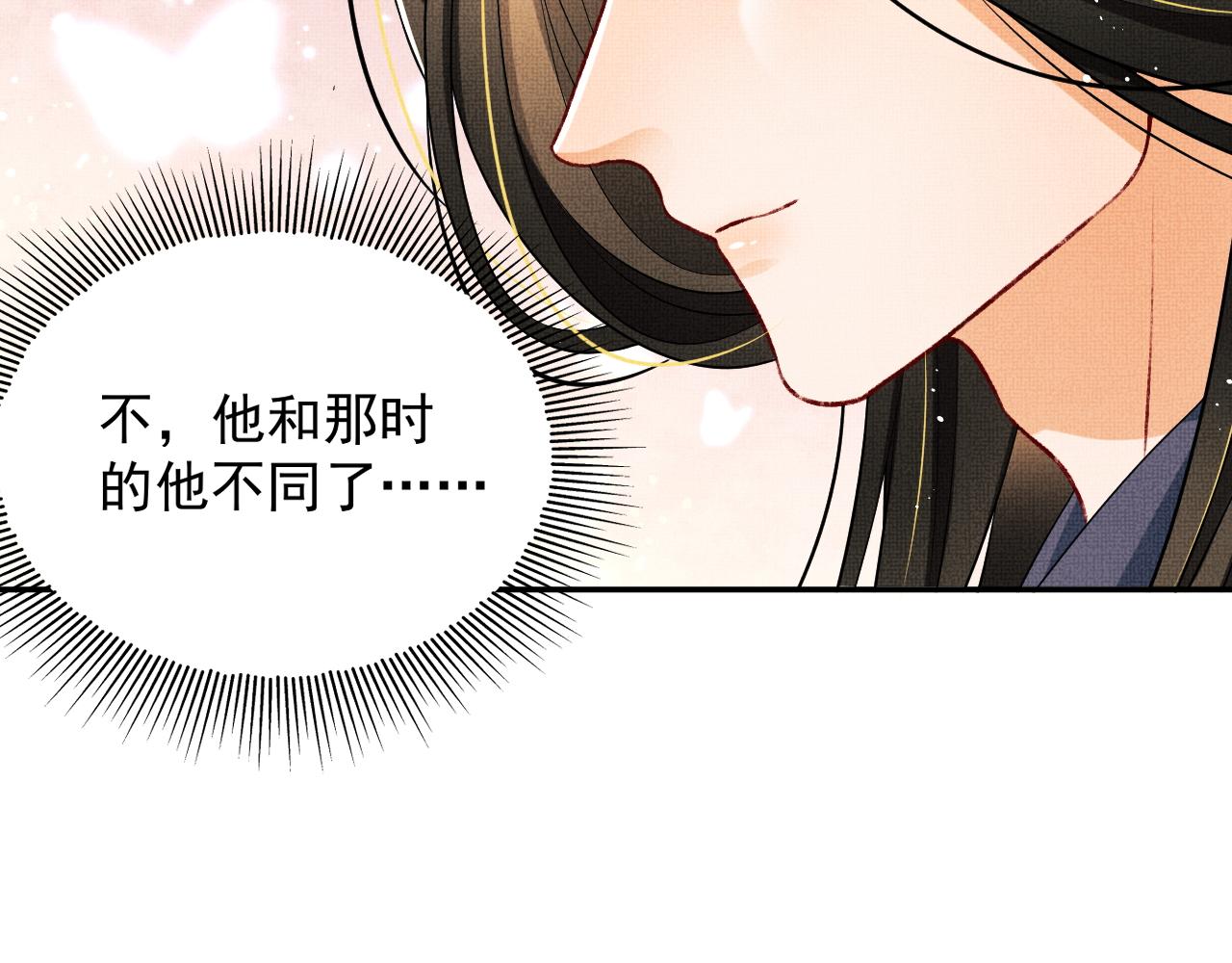 妻为上韩漫全集-第64话 景韶震怒吓到君清？无删减无遮挡章节图片 