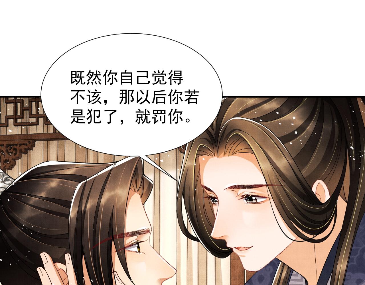 妻为上韩漫全集-第64话 景韶震怒吓到君清？无删减无遮挡章节图片 