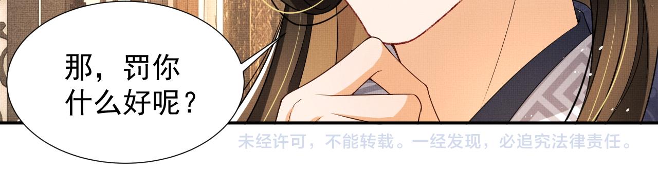 妻为上韩漫全集-第64话 景韶震怒吓到君清？无删减无遮挡章节图片 