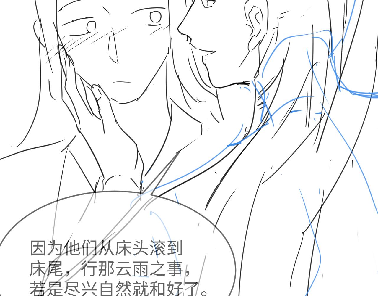 妻为上韩漫全集-第64话 景韶震怒吓到君清？无删减无遮挡章节图片 
