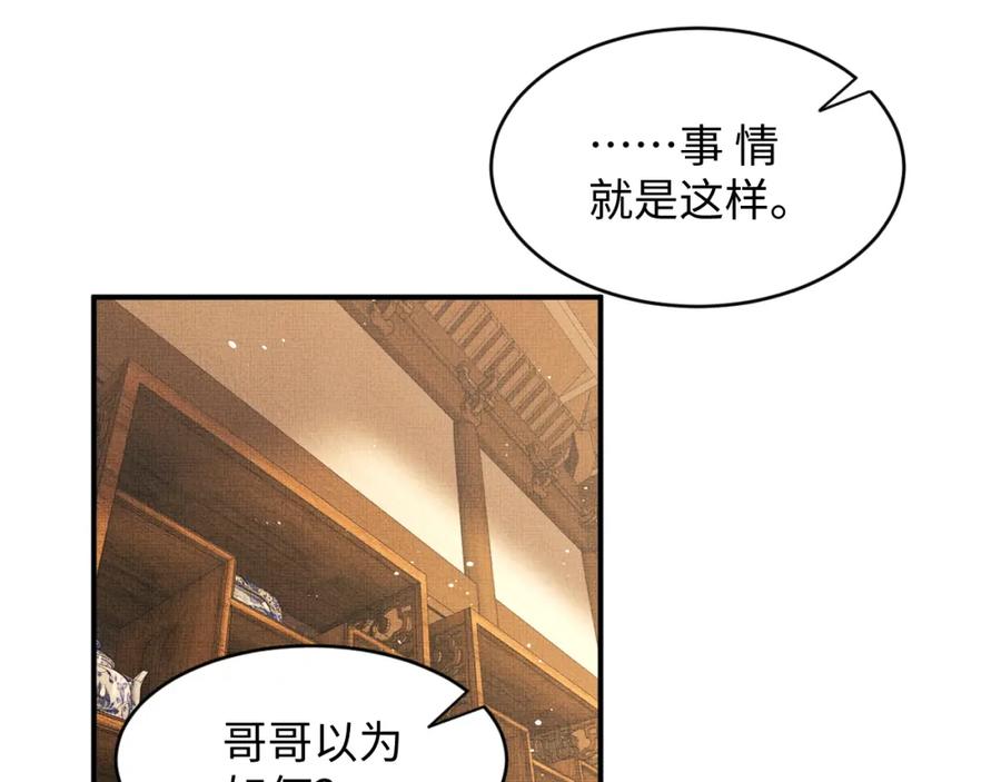 妻为上韩漫全集-第66话 君清被揩油了！无删减无遮挡章节图片 