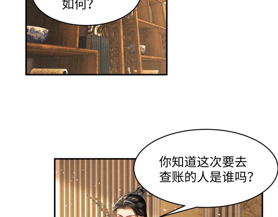 妻为上韩漫全集-第66话 君清被揩油了！无删减无遮挡章节图片 