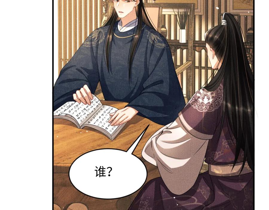 妻为上韩漫全集-第66话 君清被揩油了！无删减无遮挡章节图片 