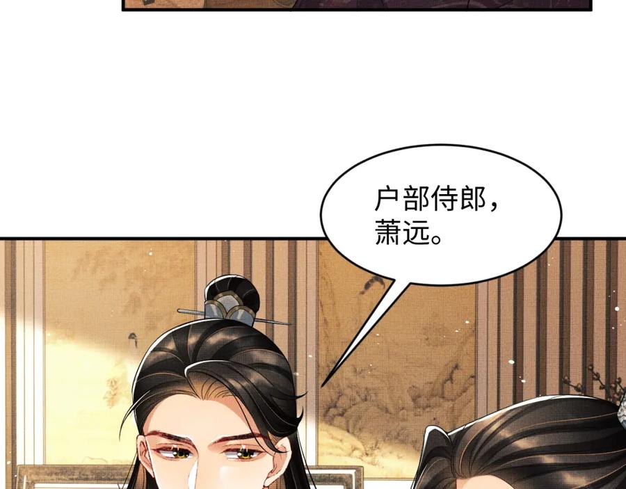 妻为上韩漫全集-第66话 君清被揩油了！无删减无遮挡章节图片 