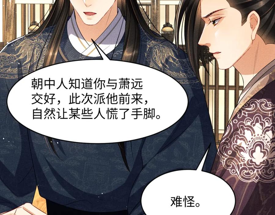 妻为上韩漫全集-第66话 君清被揩油了！无删减无遮挡章节图片 