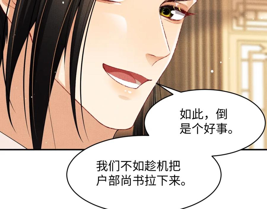 妻为上韩漫全集-第66话 君清被揩油了！无删减无遮挡章节图片 