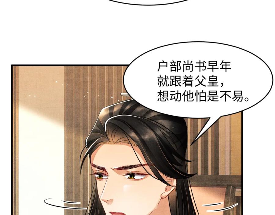妻为上韩漫全集-第66话 君清被揩油了！无删减无遮挡章节图片 