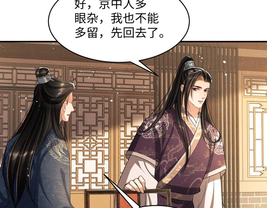 妻为上韩漫全集-第66话 君清被揩油了！无删减无遮挡章节图片 