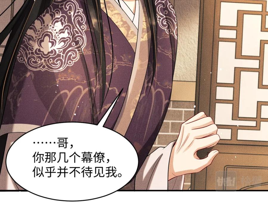 妻为上韩漫全集-第66话 君清被揩油了！无删减无遮挡章节图片 