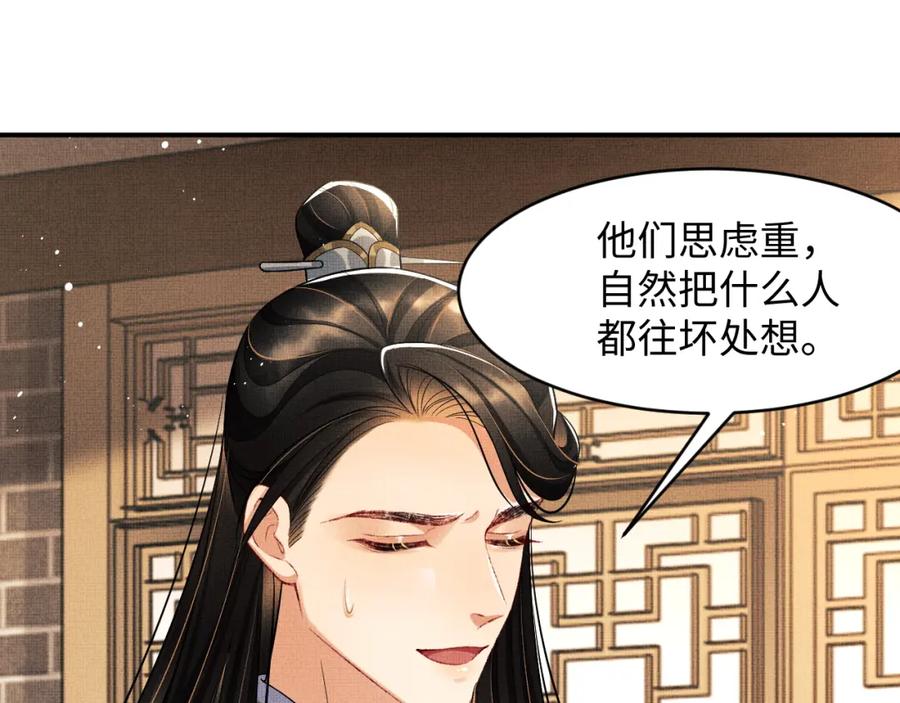 妻为上韩漫全集-第66话 君清被揩油了！无删减无遮挡章节图片 