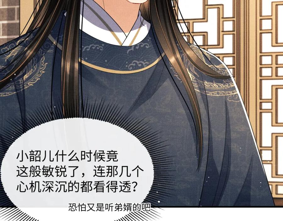 妻为上韩漫全集-第66话 君清被揩油了！无删减无遮挡章节图片 