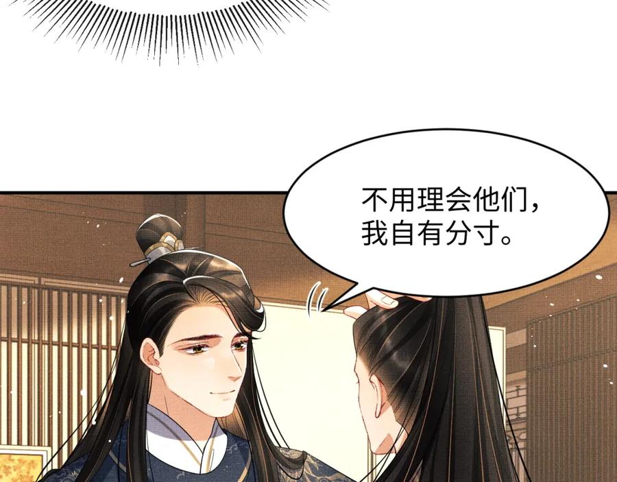 妻为上韩漫全集-第66话 君清被揩油了！无删减无遮挡章节图片 