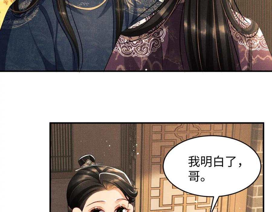 妻为上韩漫全集-第66话 君清被揩油了！无删减无遮挡章节图片 