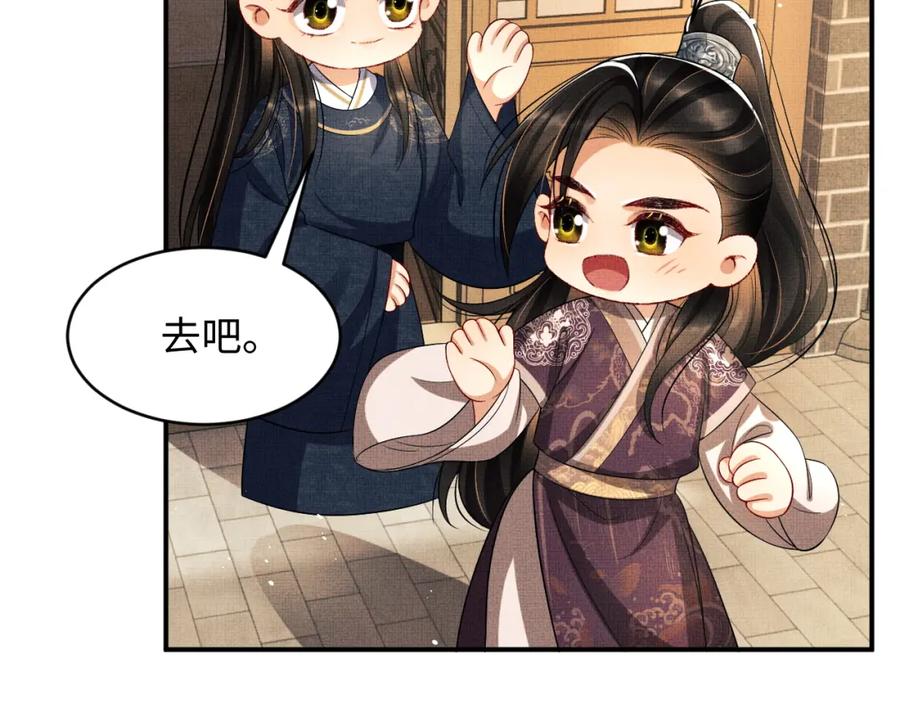 妻为上韩漫全集-第66话 君清被揩油了！无删减无遮挡章节图片 