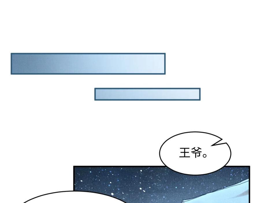妻为上韩漫全集-第66话 君清被揩油了！无删减无遮挡章节图片 