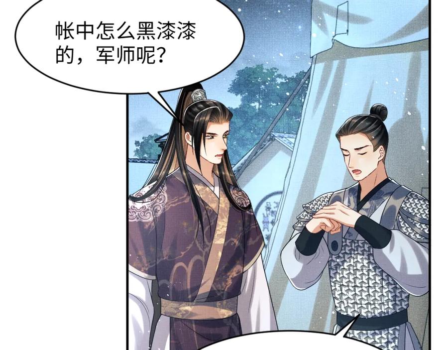 妻为上韩漫全集-第66话 君清被揩油了！无删减无遮挡章节图片 