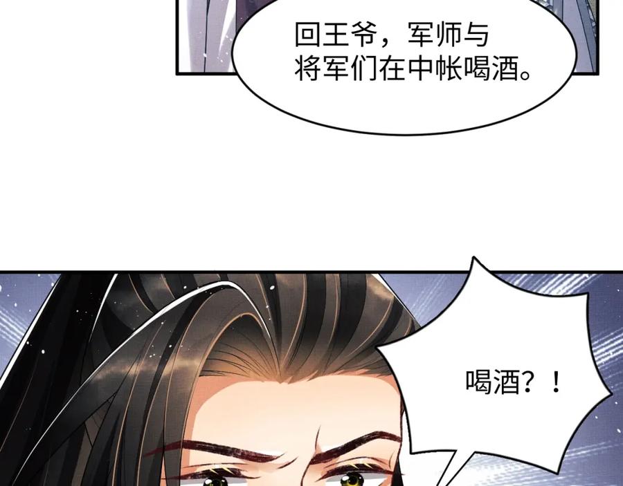 妻为上韩漫全集-第66话 君清被揩油了！无删减无遮挡章节图片 