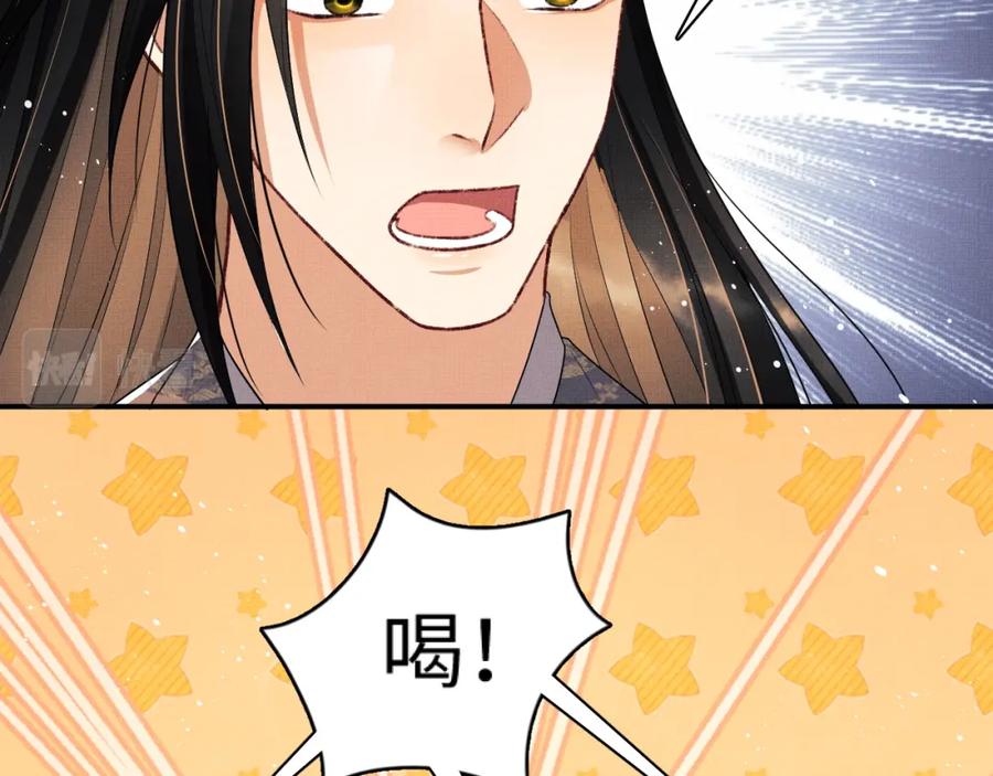 妻为上韩漫全集-第66话 君清被揩油了！无删减无遮挡章节图片 