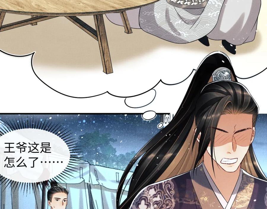 妻为上韩漫全集-第66话 君清被揩油了！无删减无遮挡章节图片 