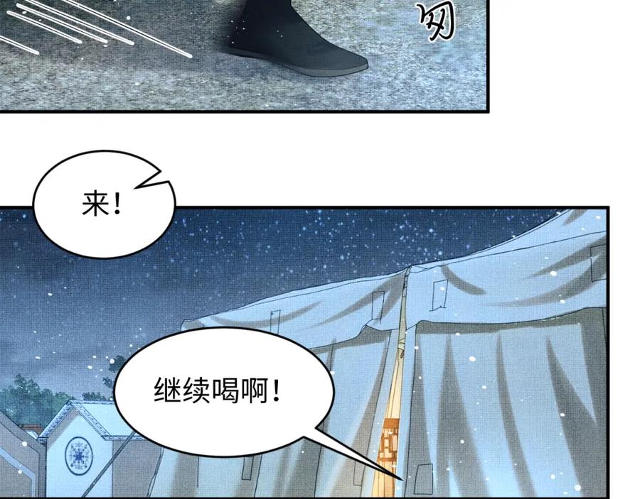 妻为上韩漫全集-第66话 君清被揩油了！无删减无遮挡章节图片 