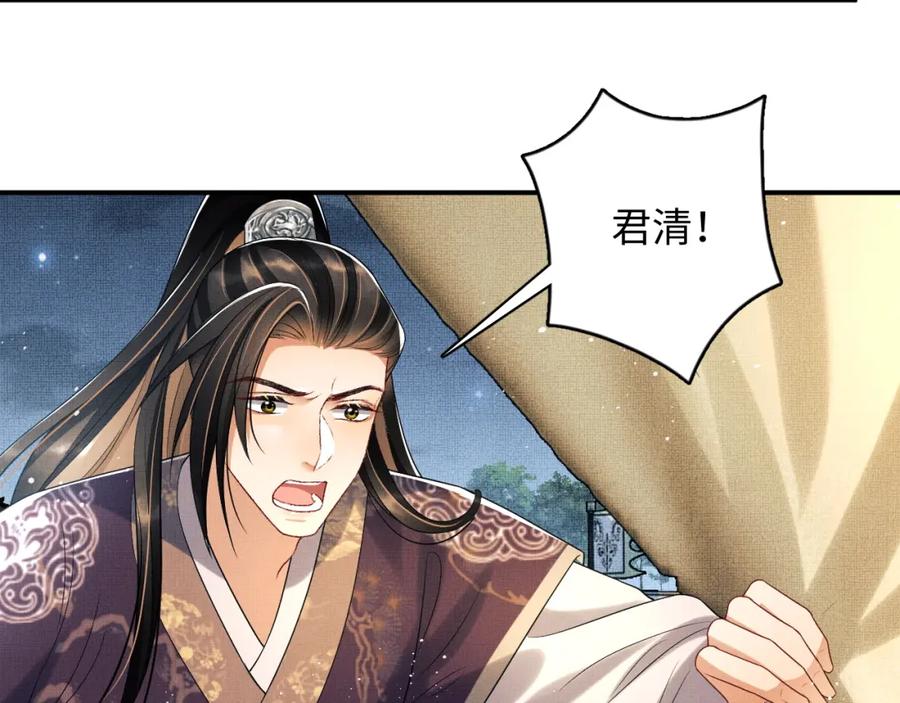 妻为上韩漫全集-第66话 君清被揩油了！无删减无遮挡章节图片 