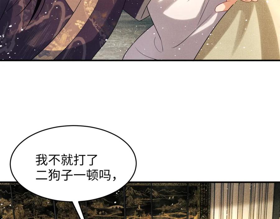 妻为上韩漫全集-第66话 君清被揩油了！无删减无遮挡章节图片 