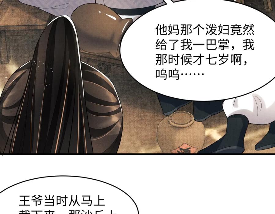 妻为上韩漫全集-第66话 君清被揩油了！无删减无遮挡章节图片 