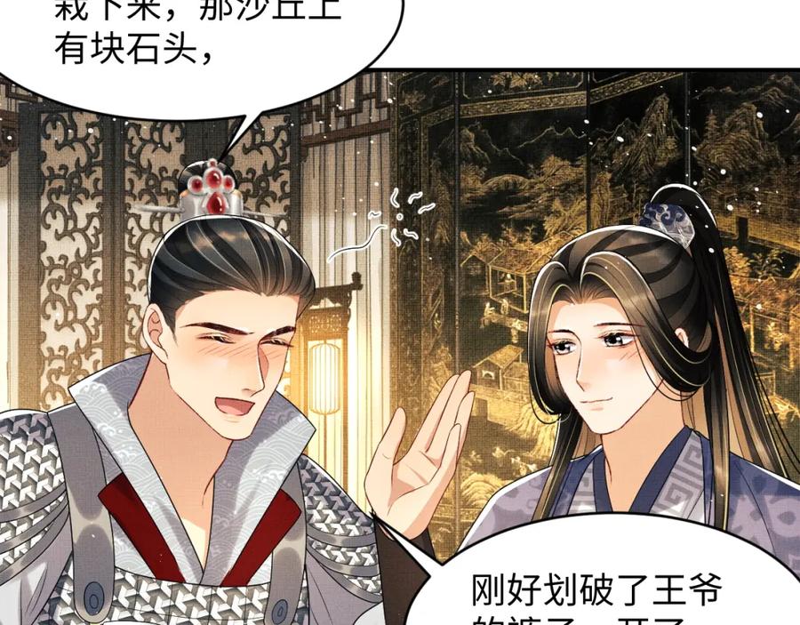 妻为上韩漫全集-第66话 君清被揩油了！无删减无遮挡章节图片 