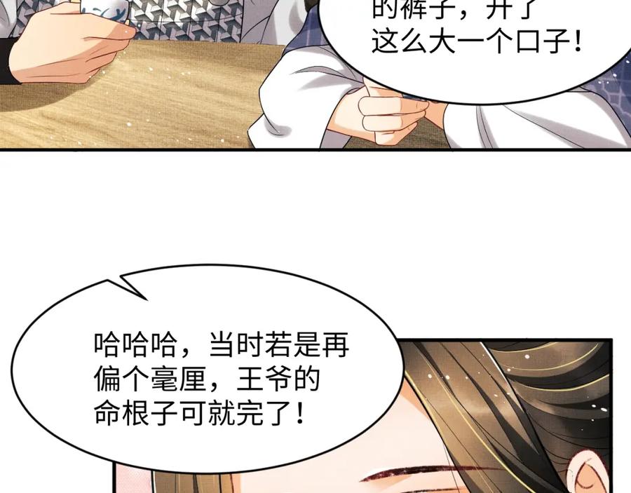 妻为上韩漫全集-第66话 君清被揩油了！无删减无遮挡章节图片 